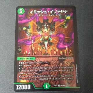 緑単　イミッシュイツァヤナ 緑単イミッシュイツァヤナ デッキパーツ - メルカリ