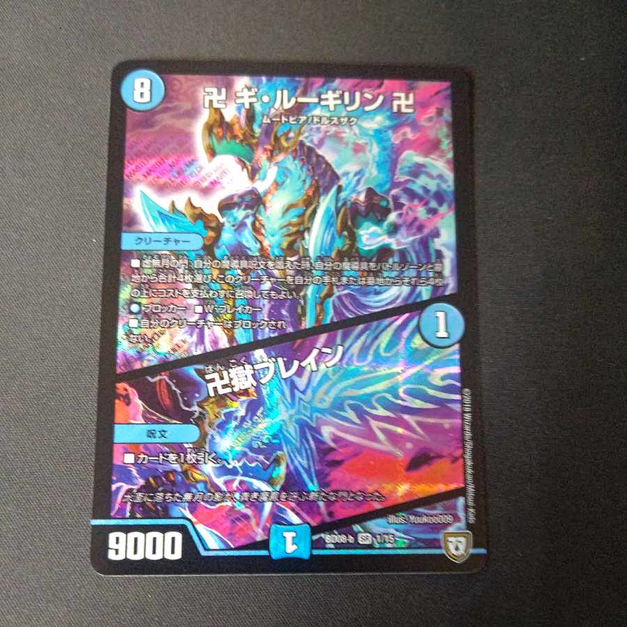 Manji Gi-Lu Gilin Manji｜Manji Jigoku Buletteen SR 1/15