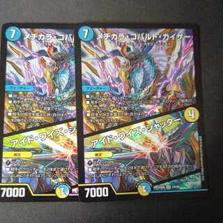 Mezikara Cobalt Kaiser｜Eyed Wise Shutter VR 24/98 Set of 2