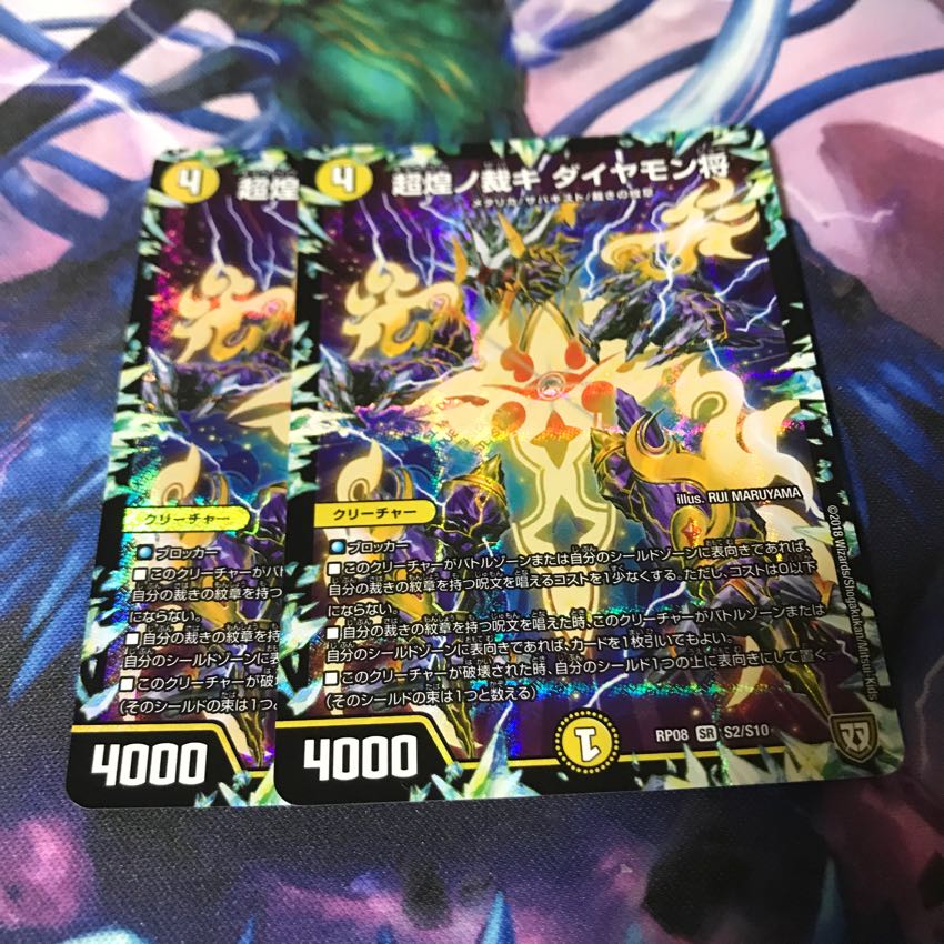 ダイヤモン将 2枚セット 2枚