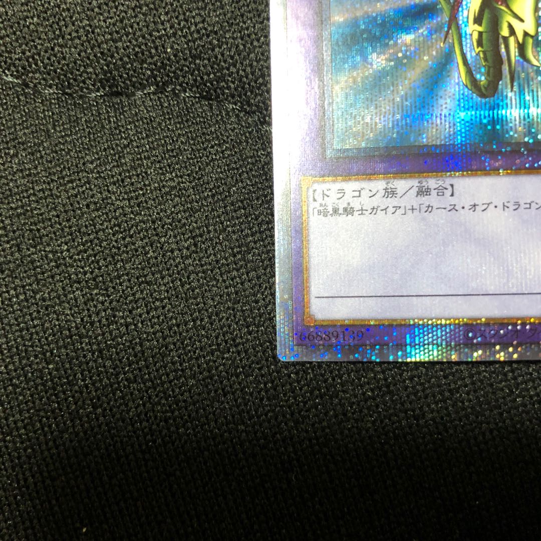 竜騎士ガイア PSE 完全美品