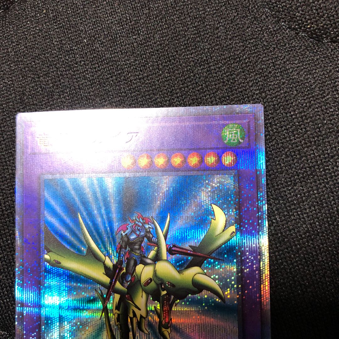 竜騎士ガイア PSE 完全美品