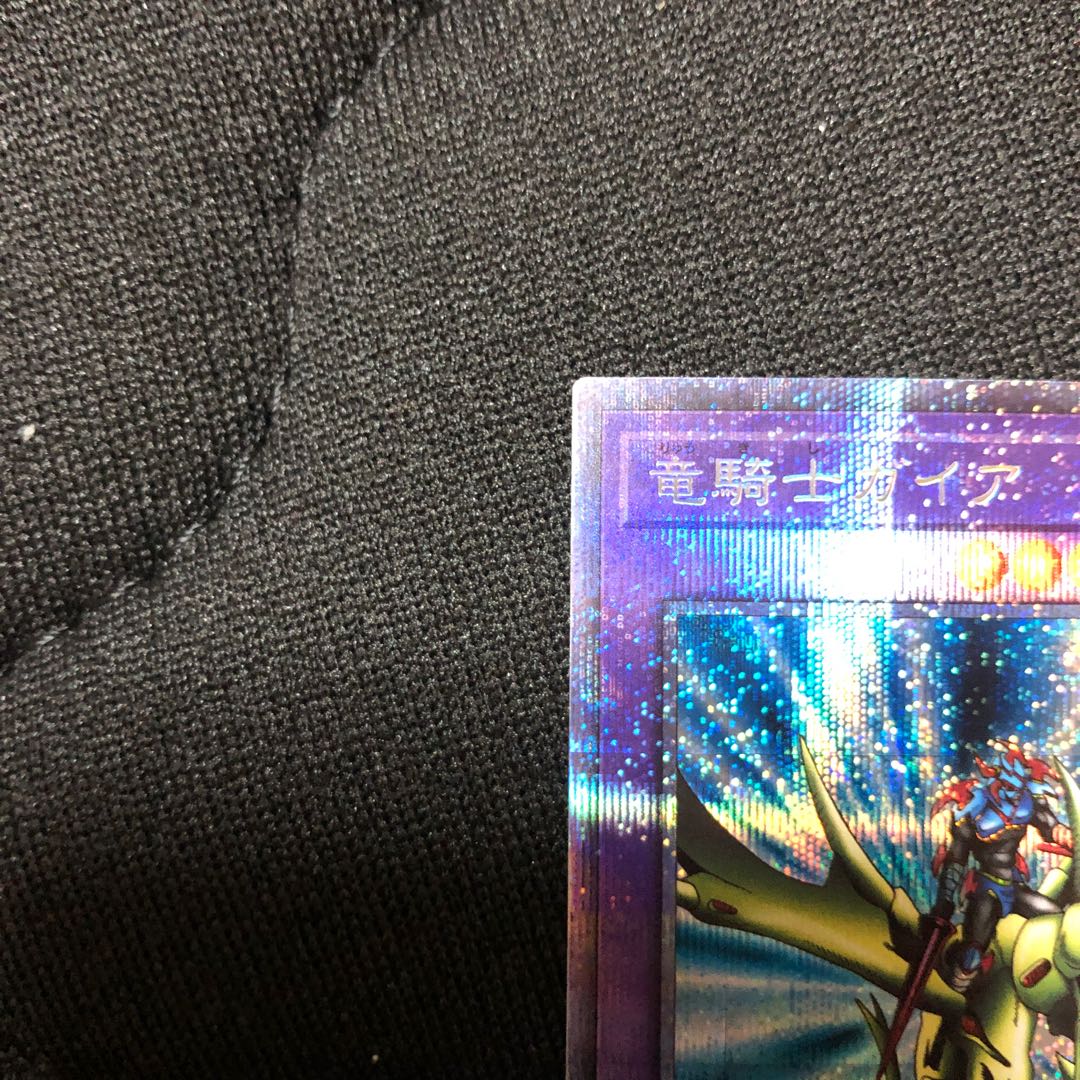 竜騎士ガイア PSE 完全美品