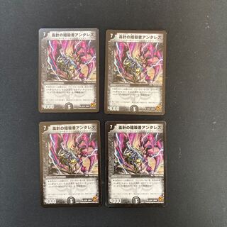 DM 毒針の暗殺者アンタレス レア 4枚セット3