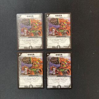DM Furiri Ryu Otoko Uncommon, set of 4, set of 5