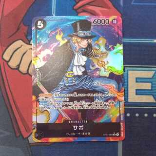 サボ(パラレル) P-SR OP04-083