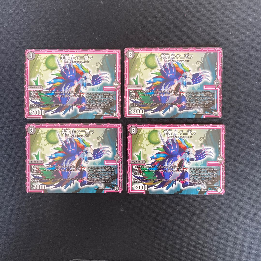 DM Disappointed Crime Mogni Negov Common Set of 4 5