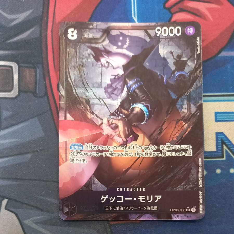 Gekko Moriah (parallel) P-SR OP06-086