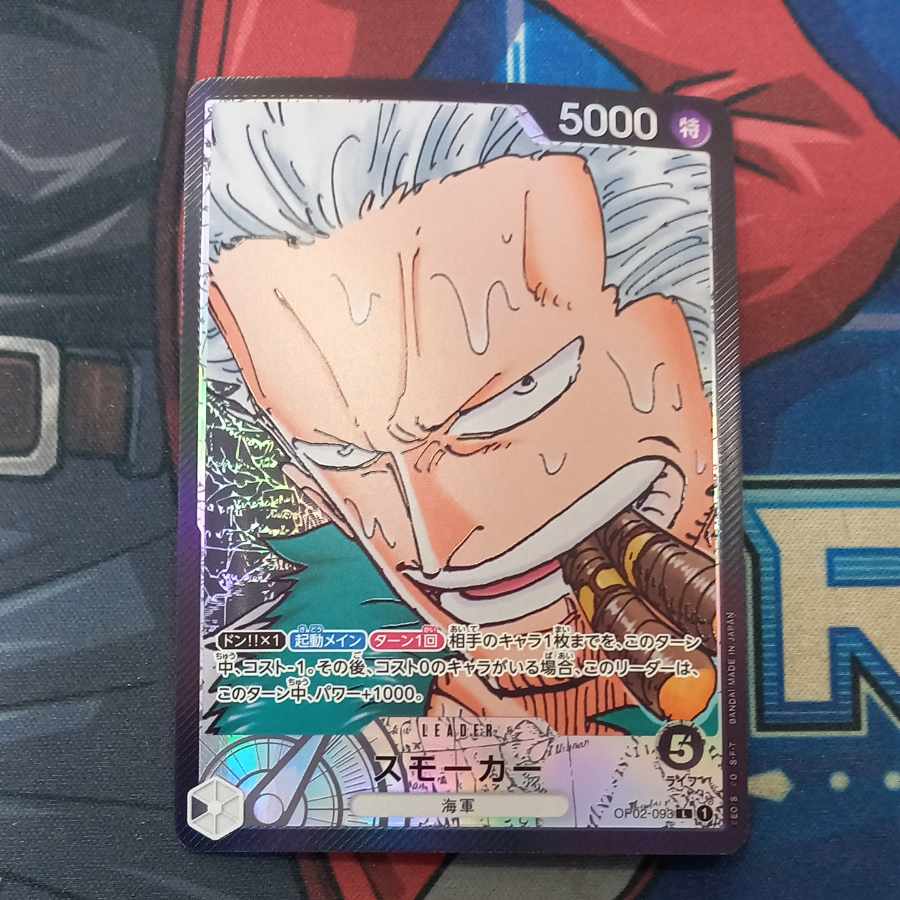 スモーカー(パラレル) P-L OP02-093