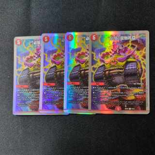 “必駆”蛮触礼亞 R-foil 8/14