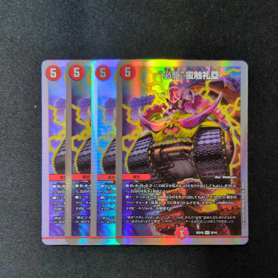 "Must Drive" Barbarian Touch Reya R-foil 8/14