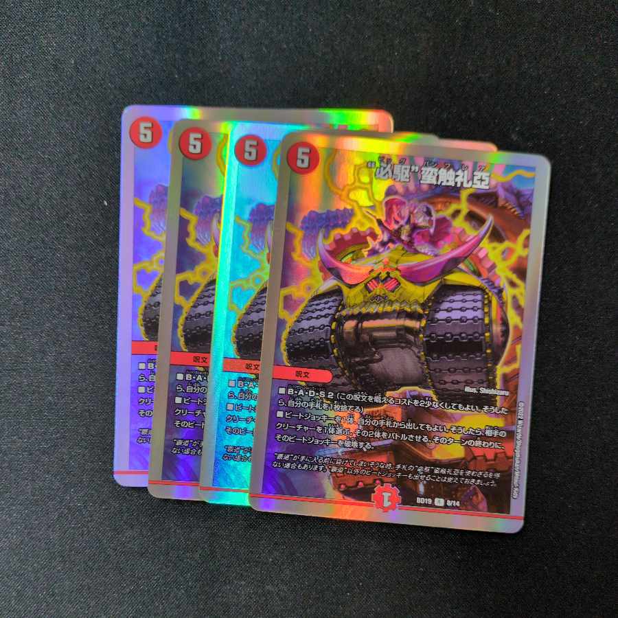 "Must Drive" Barbarian Touch Reya R-foil 8/14