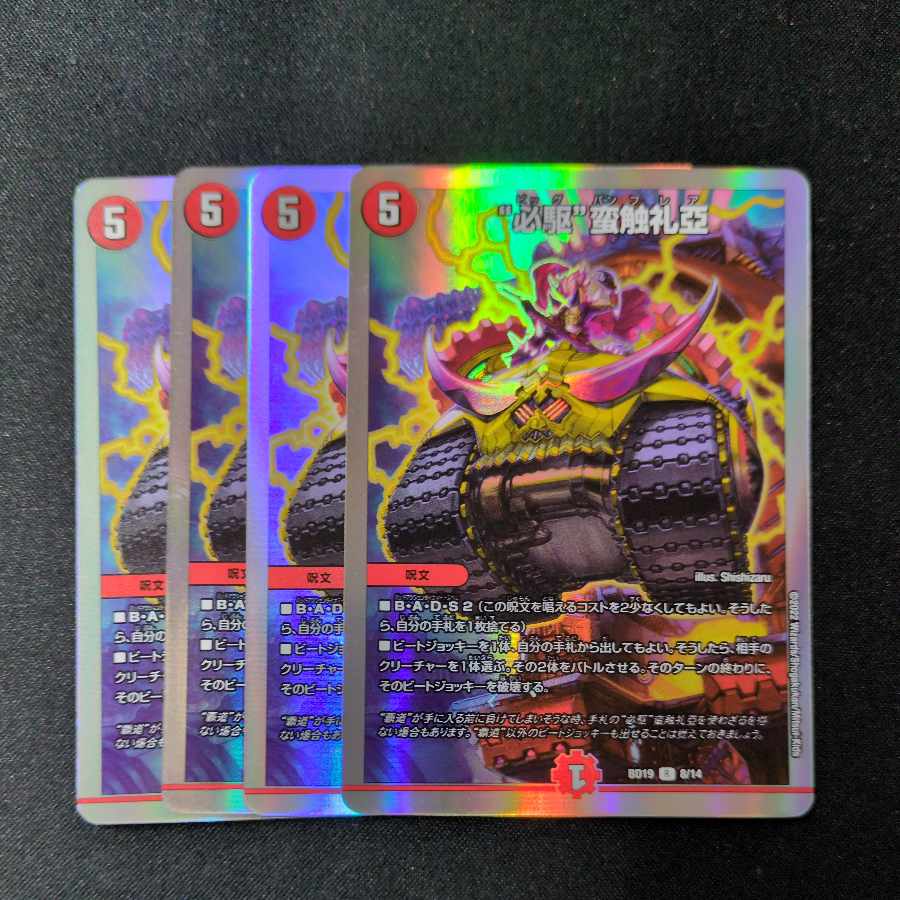 "Must Drive" Barbarian Touch Reya R-foil 8/14