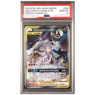 PSA10] Solgaleo&LunalaGX SR 063/049