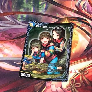 愛しい場所、マイカ・月ノ・ハルナ｜エンジョイプレイ! みんなの遊び場!  1枚