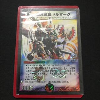 無双竜機ドルザークプロモ