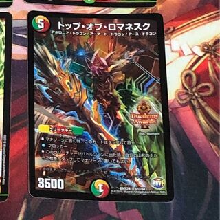 専用 トップ・オブ・ロマネスク