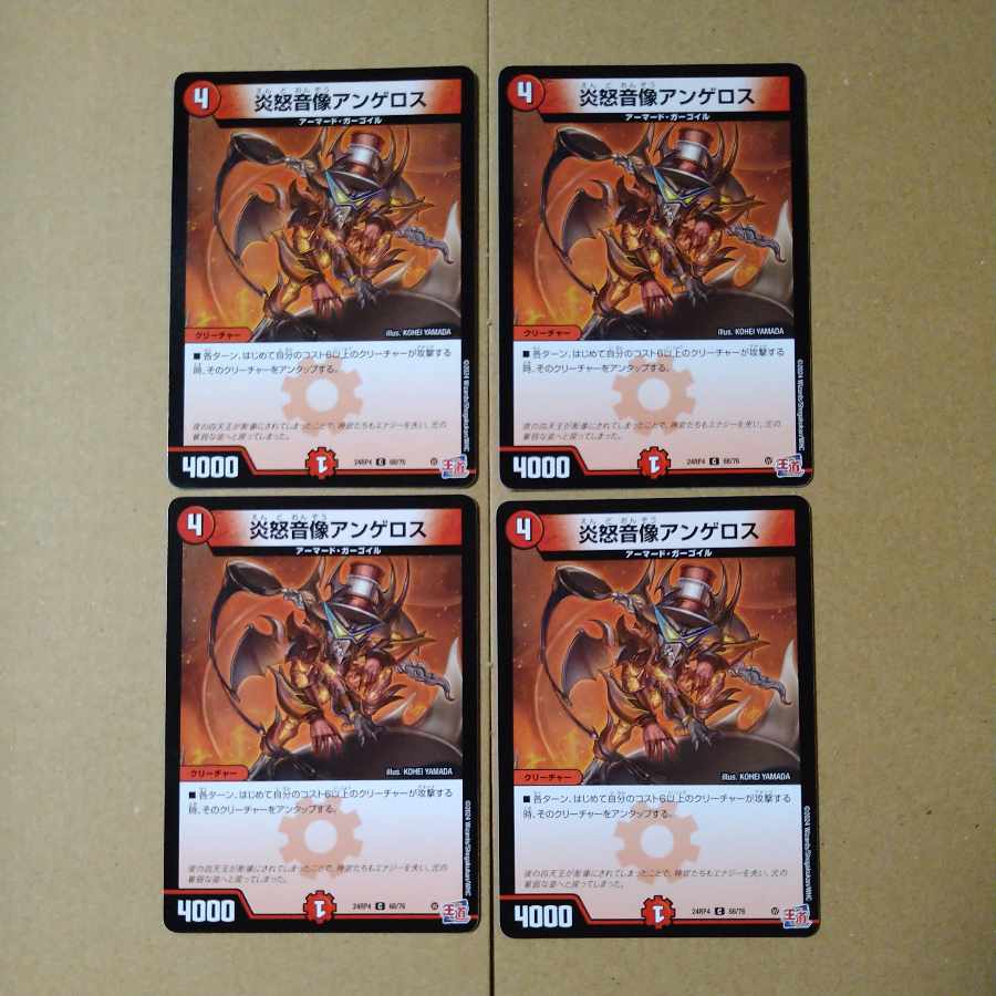 Fire angry sound image Angelos C 68/76