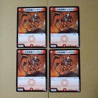 Fire angry sound image Angelos C 68/76