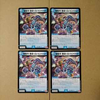 Bakurangetsu Riot-da-bummer C 57/76