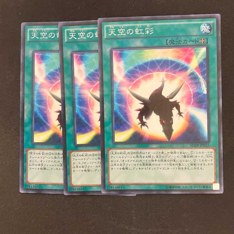 Sky Iris parallel normal JP025
