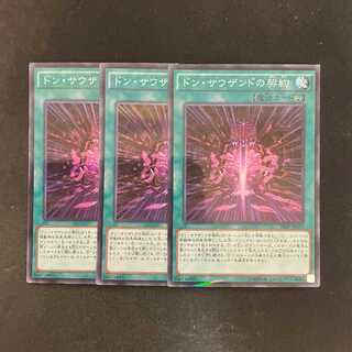 Contract with Don Thousand Parallel Super Rare JP058