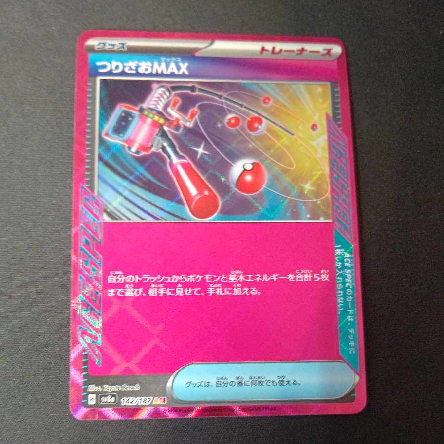 Huriuzao MAX ACE 142/187