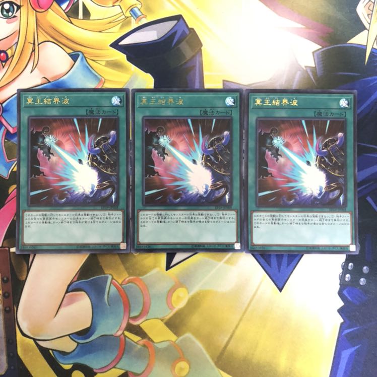 冥王結界波 UR 3枚