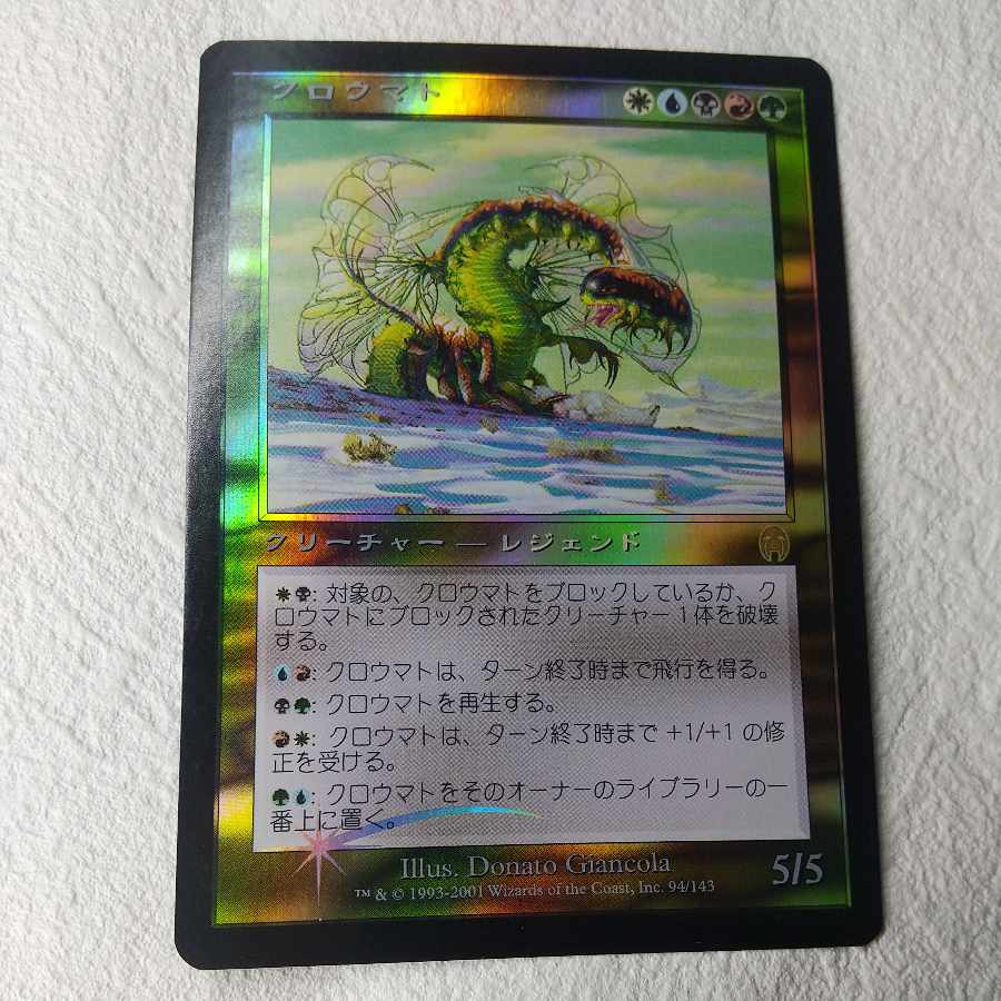 Cromat [Exclusive Exhibit] Cromat [Day], Atogatog [Day], Lithatog [Day].