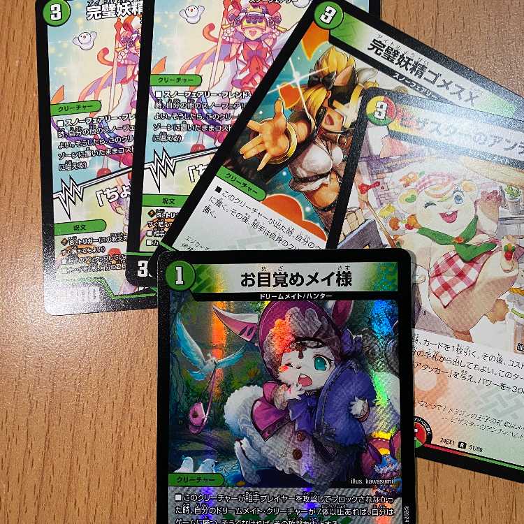 VR Awakening Rosa + extra