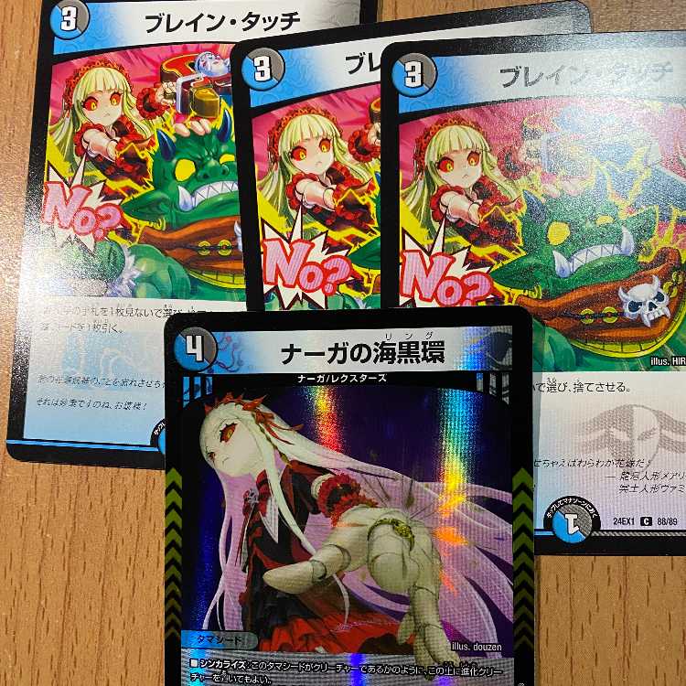 Umi black ring of VR Serpentine Princess + extra