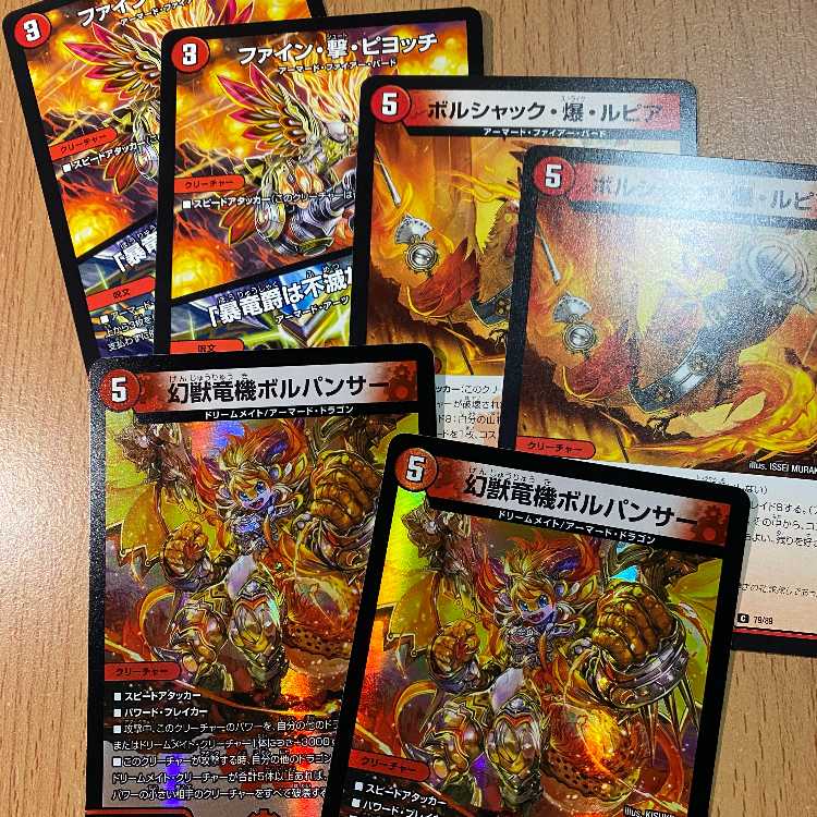 VR 幻獣竜機ボルパンサー2枚+おまけの通販 ワンオーナーカード