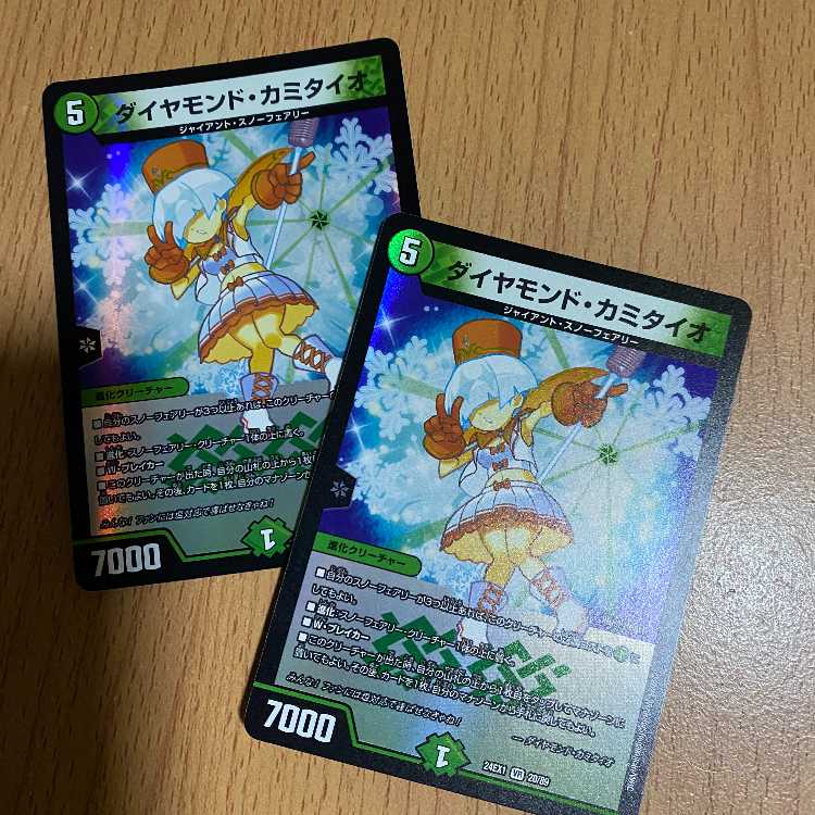 2枚！VR ダイヤモンド・カミタイオ