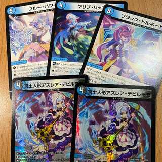 VR 冥土人形アズレア・デビルモモ2枚+おまけ