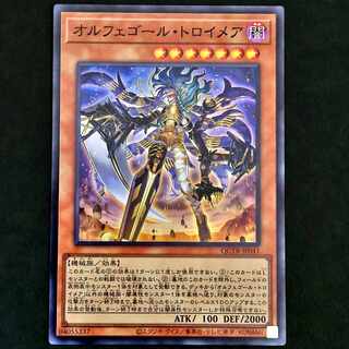 Orcust Knightmare Super Rare QCTB-JP041