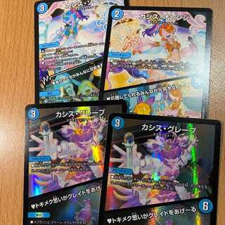 VR カシス・グレープ/トキメク思いがグレイドをあげ~る2枚+おまけ