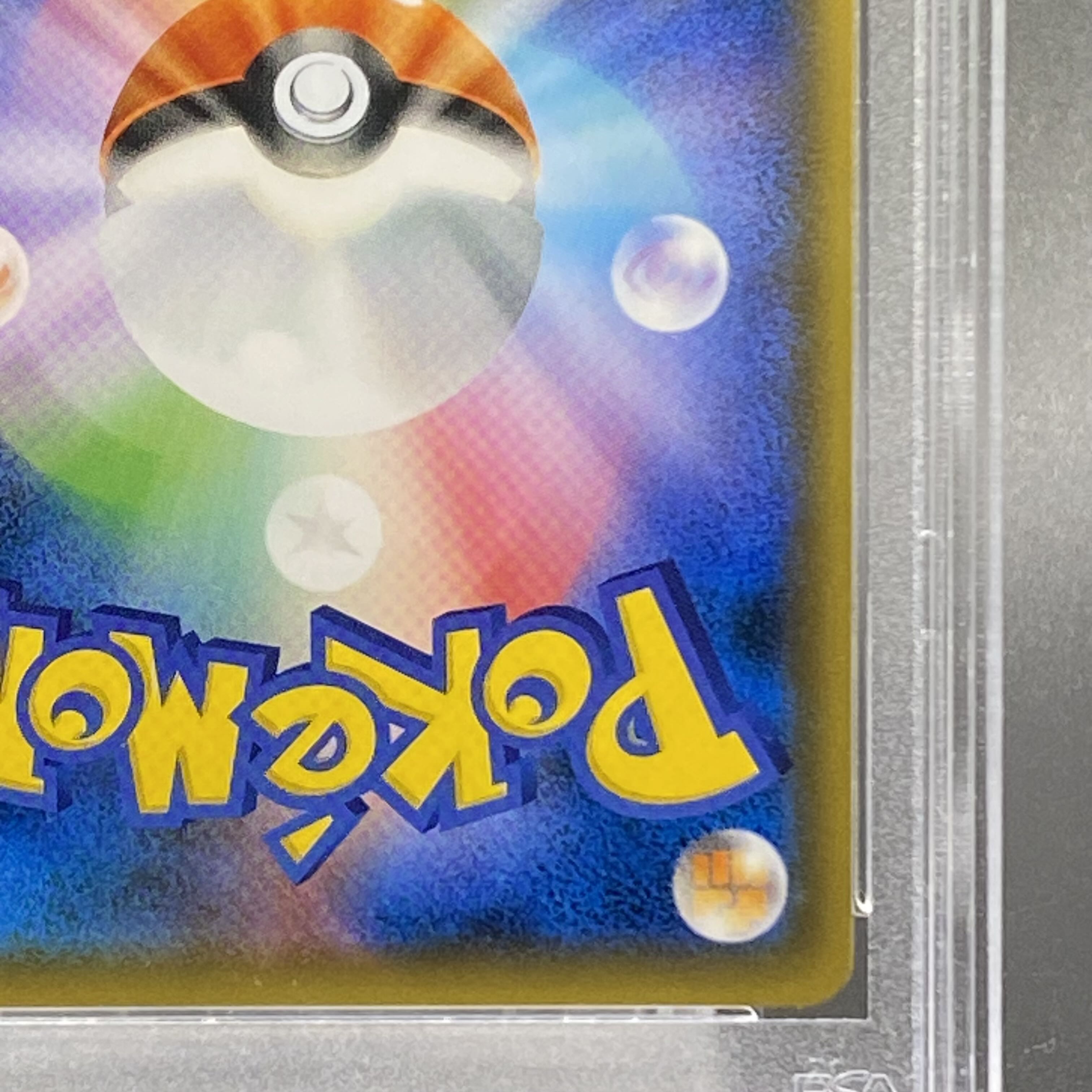 【PSA10】ブルーの探索 SR 061/054