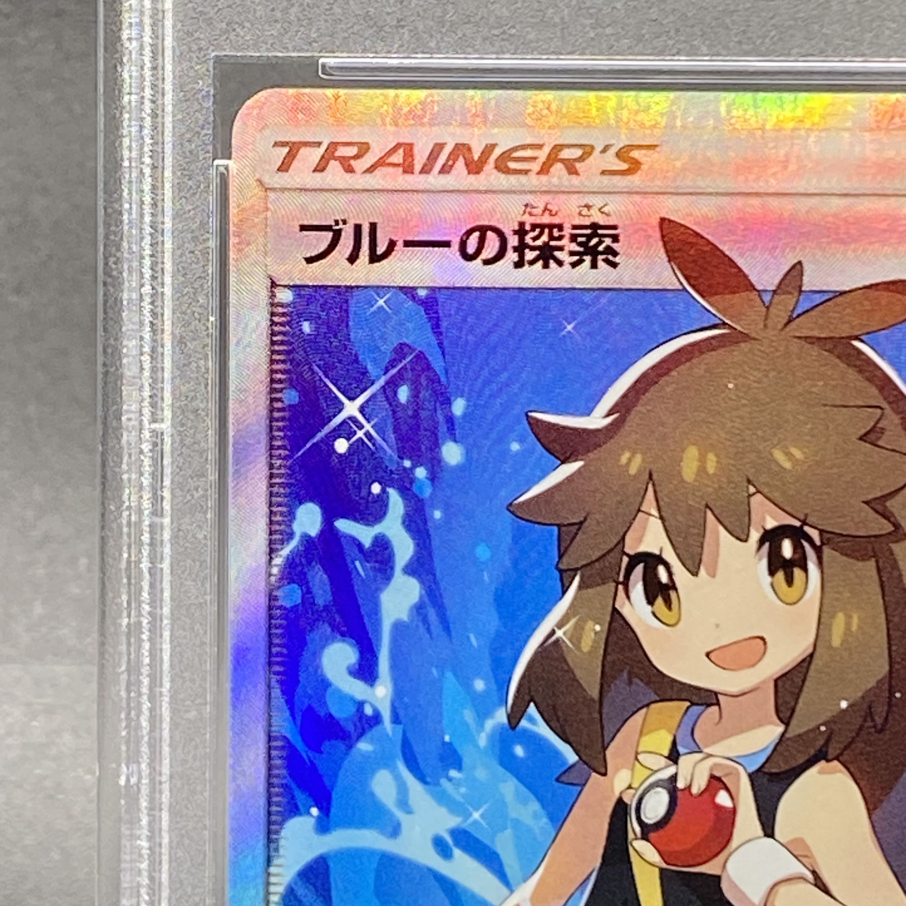 【PSA10】ブルーの探索 SR 061/054