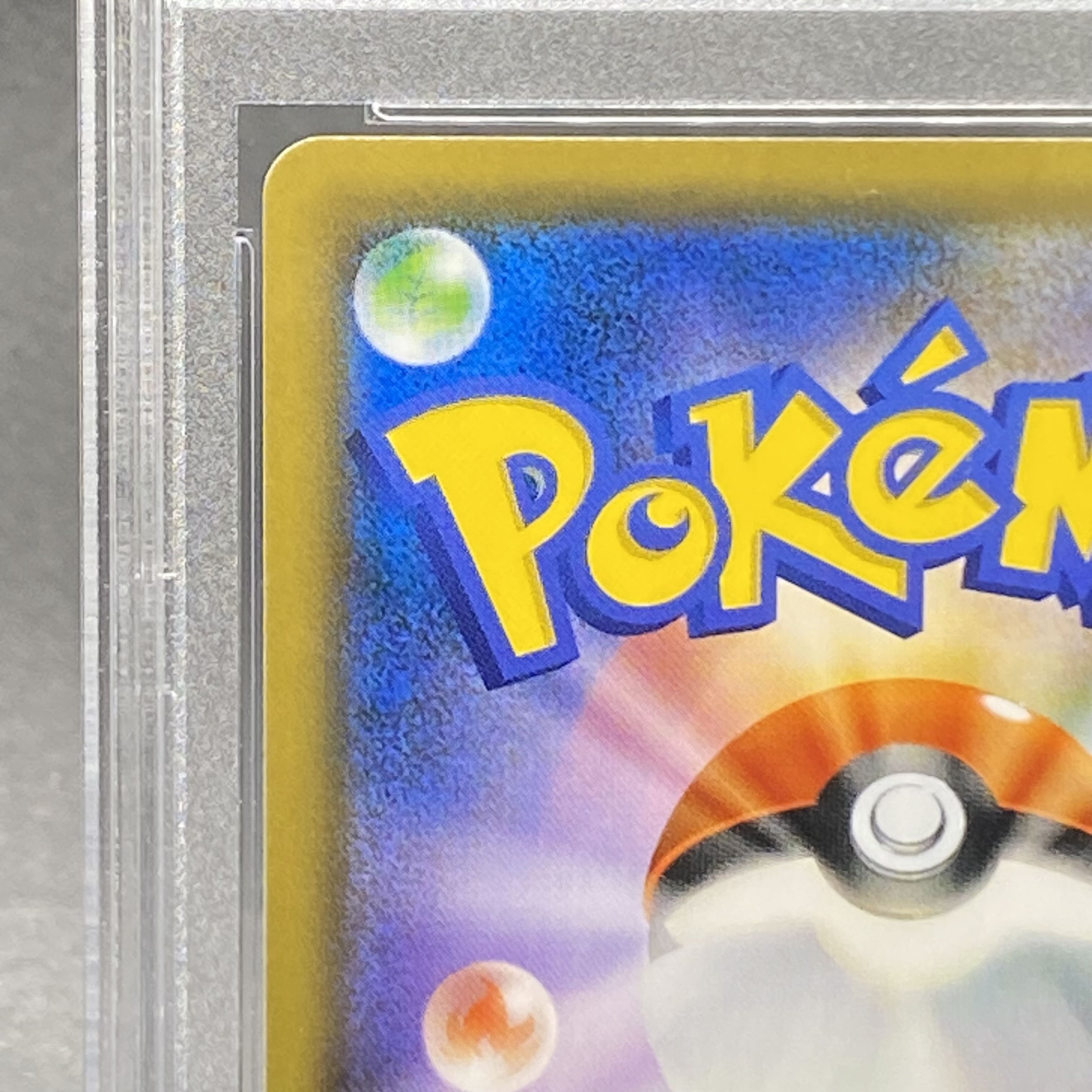 【PSA10】ブルーの探索 SR 061/054