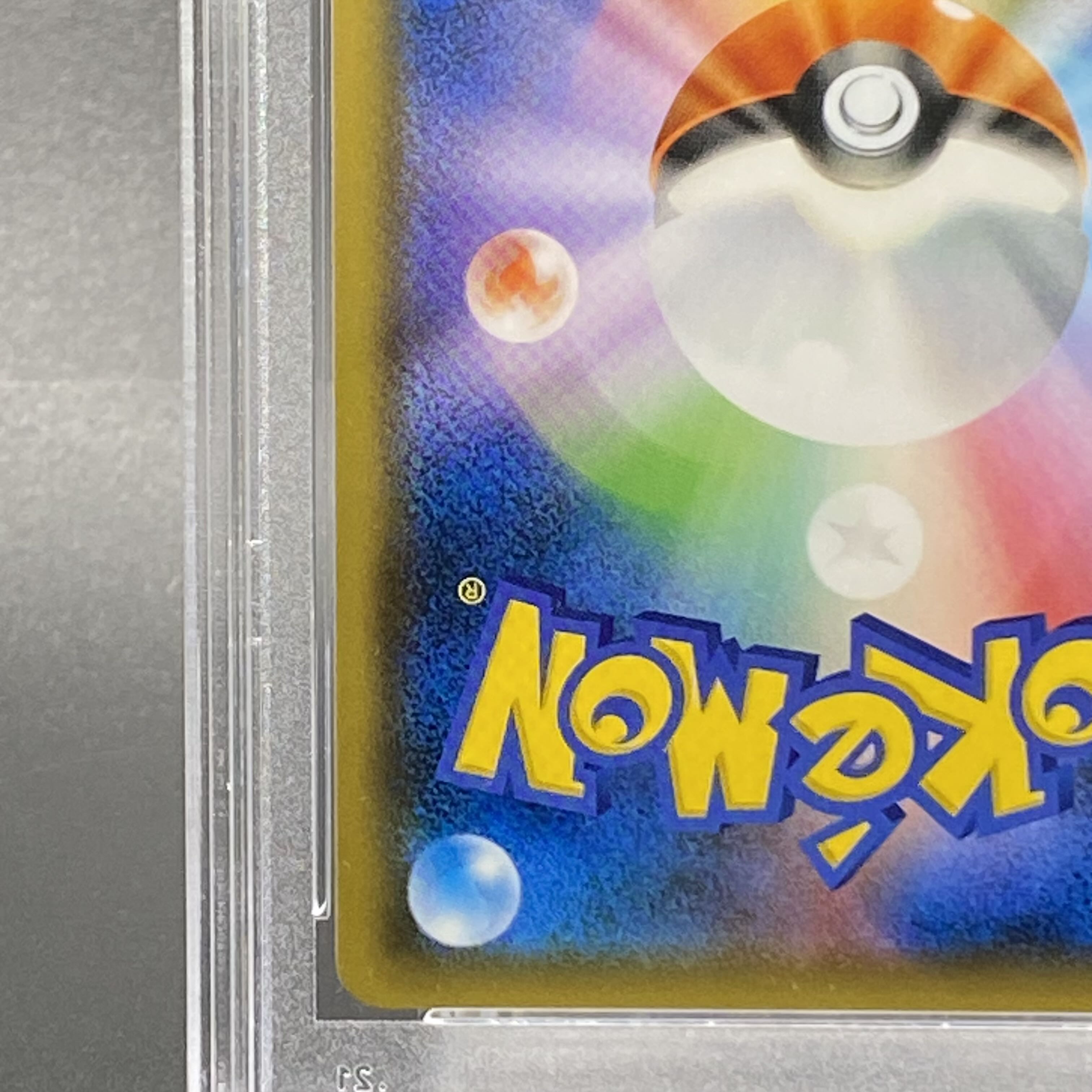 【PSA10】ブルーの探索 SR 061/054