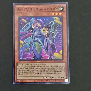 jo-P.U.N.K.Mme. Spider