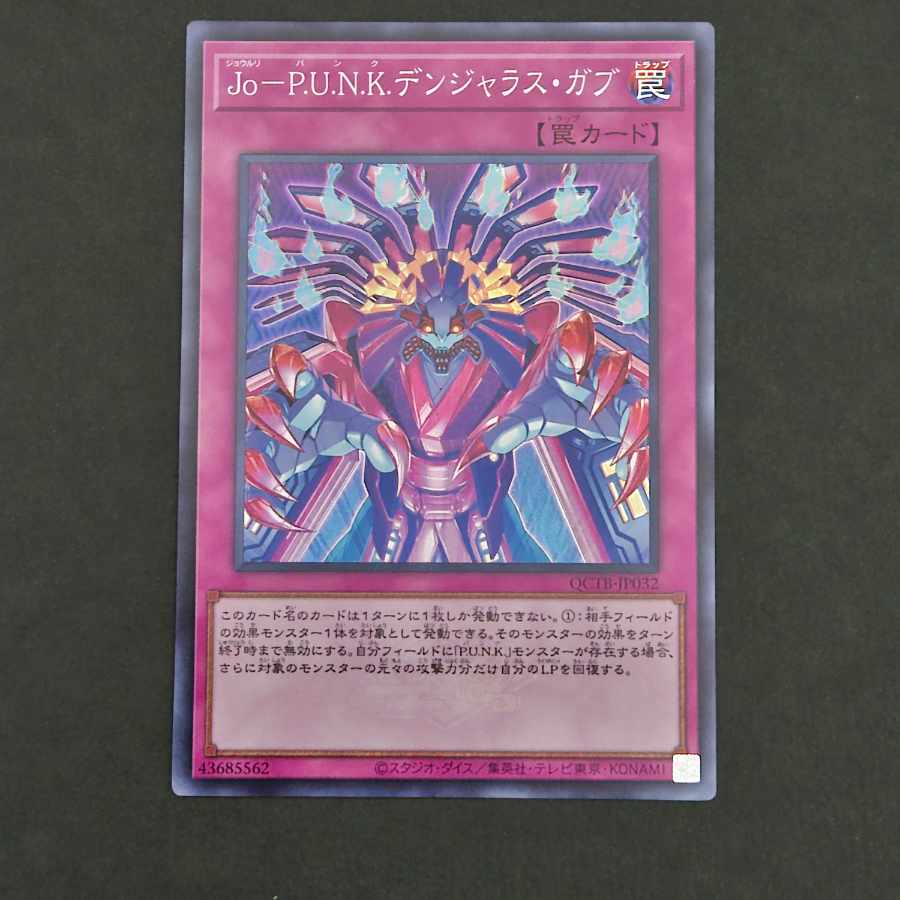 Jo-P.U.N.K. Volkner Jaras Gab Super Rare QCTB-JP032