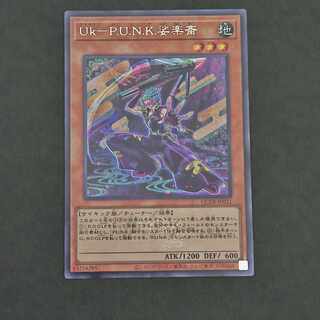 Uk-P.U.N.K.娑楽斎 シークレットレア QCTB-JP021