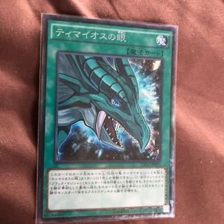 The Eye of Timaeus Collectors