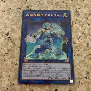 遊戯王　双穹の騎士アストラム　ウルトラ