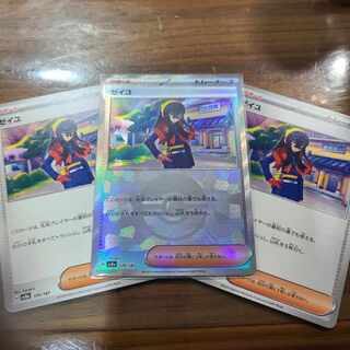 Zeil (Poke Ball pattern/mirror) 170/187