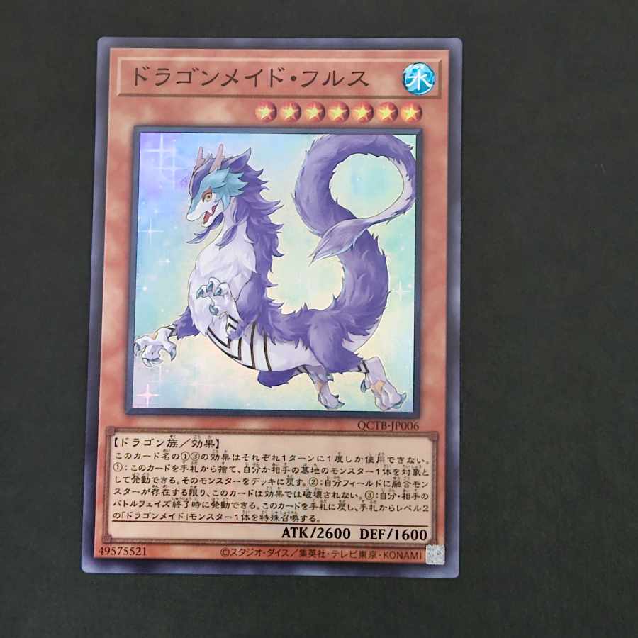 Dragonmaid Nudyarl Super Rare QCTB-JP006