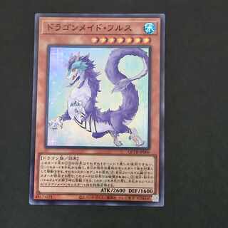Dragonmaid Nudyarl Super Rare QCTB-JP006