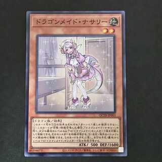Nurse Dragonmaid Super Rare QCTB-JP003
