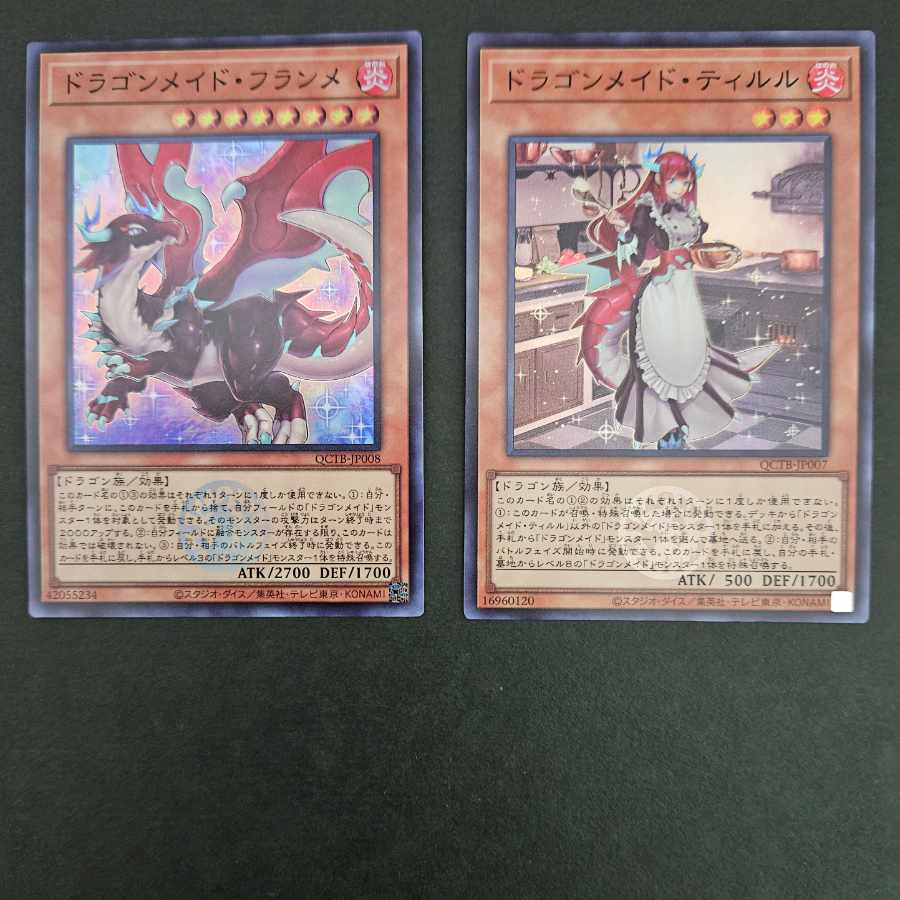 【自開封品】ドラゴンメイド・パルラ　クオシク2枚 遊戯王】 ドラゴンメイド・パルラ QCTB/QCシク の通販 - カーナベル